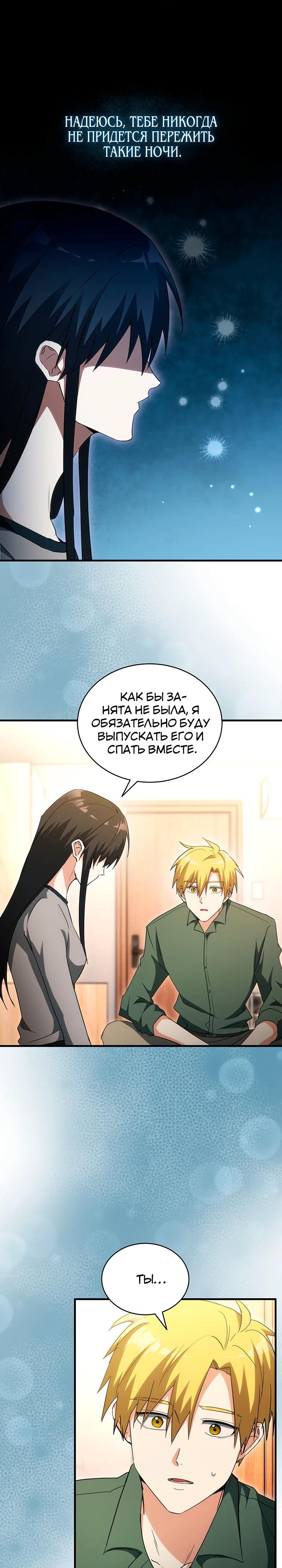 Read И сегодня ранкер мечтает о пенсии RU Manga Online