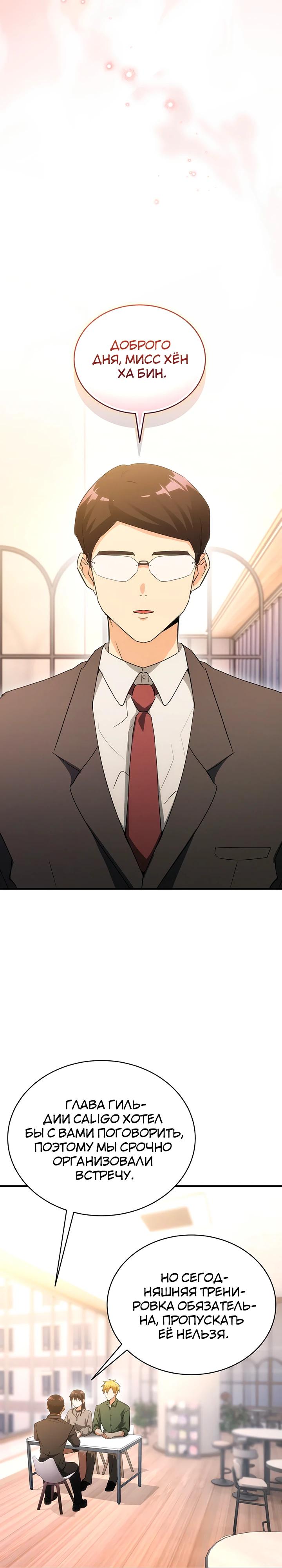 Read И сегодня ранкер мечтает о пенсии RU Manga Online