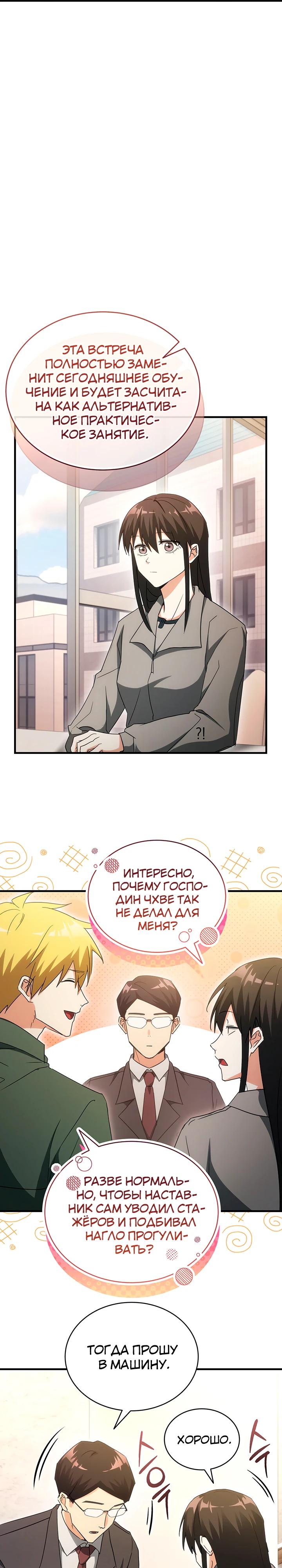 Read И сегодня ранкер мечтает о пенсии RU Manga Online