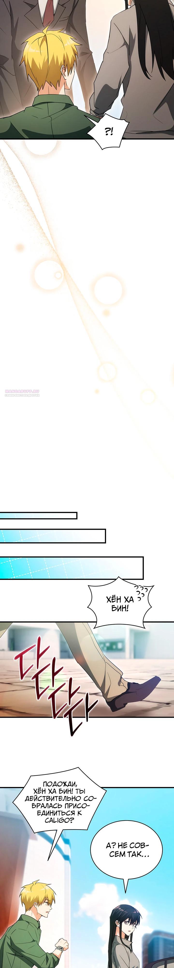 Read И сегодня ранкер мечтает о пенсии RU Manga Online