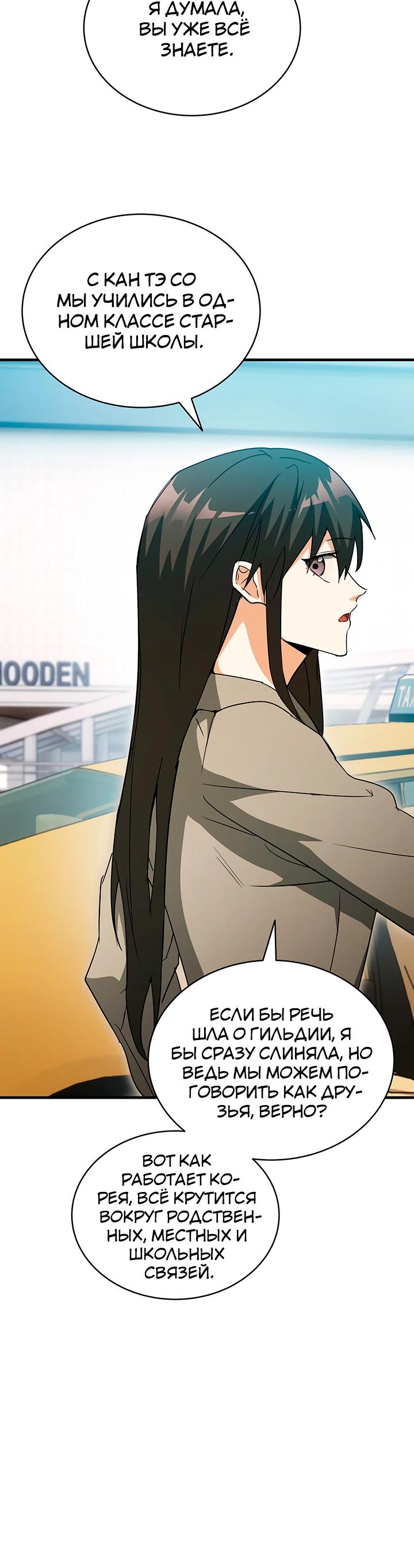 Read И сегодня ранкер мечтает о пенсии RU Manga Online