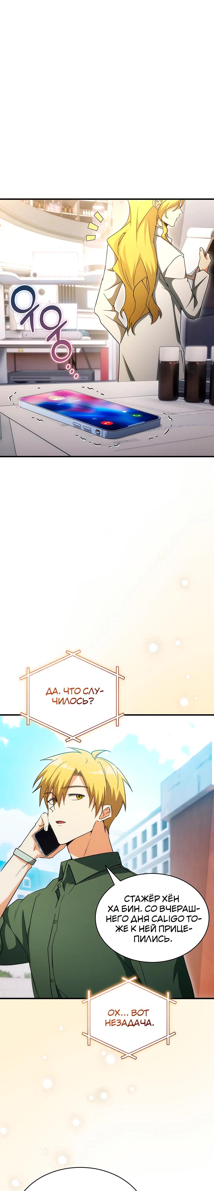 Read И сегодня ранкер мечтает о пенсии RU Manga Online