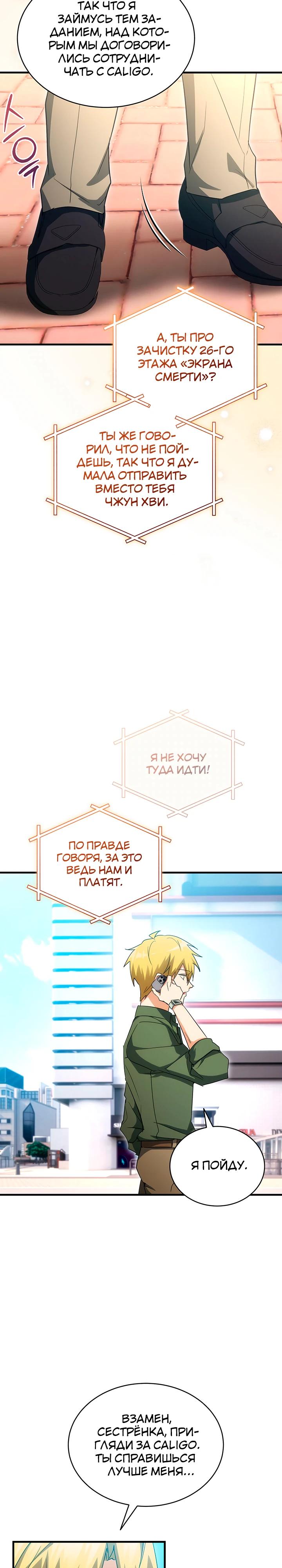 Read И сегодня ранкер мечтает о пенсии RU Manga Online