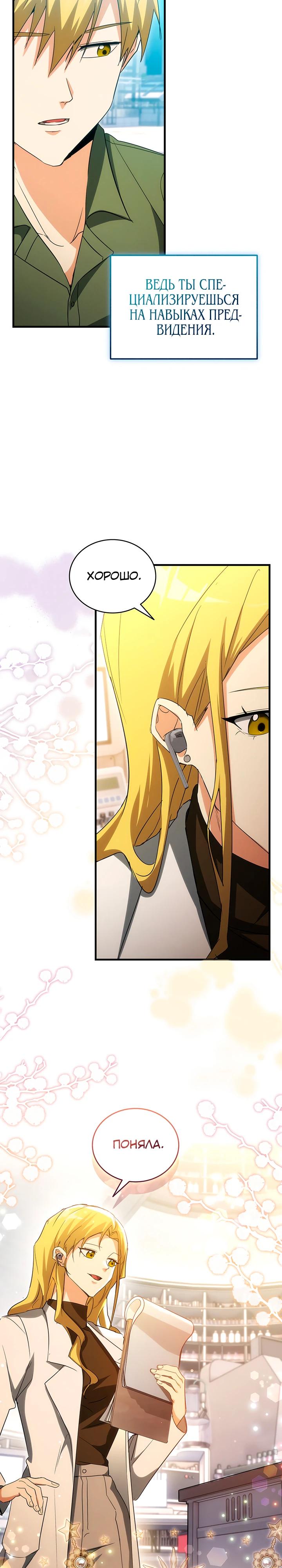 Read И сегодня ранкер мечтает о пенсии RU Manga Online