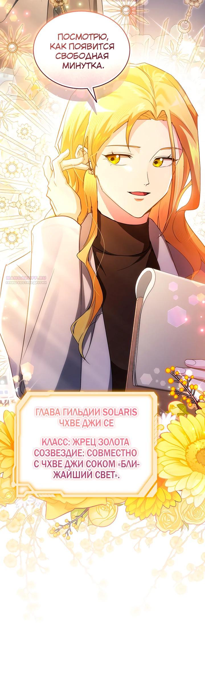 Read И сегодня ранкер мечтает о пенсии RU Manga Online