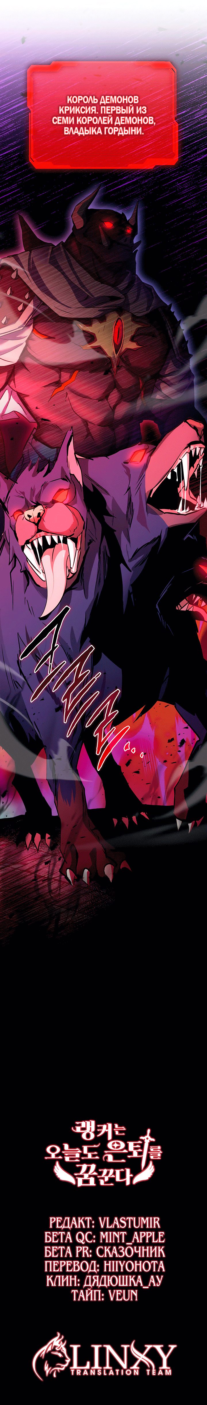 Read И сегодня ранкер мечтает о пенсии RU Manga Online