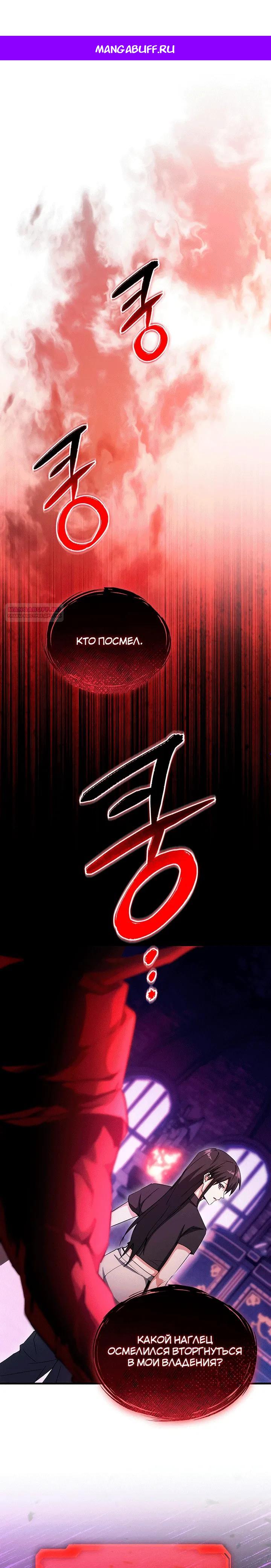 Read И сегодня ранкер мечтает о пенсии RU Manga Online