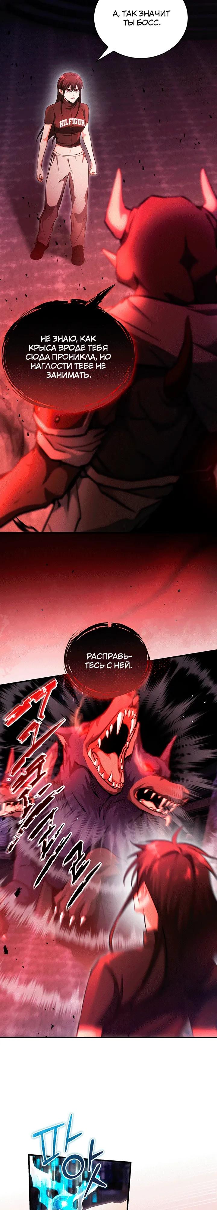 Read И сегодня ранкер мечтает о пенсии RU Manga Online