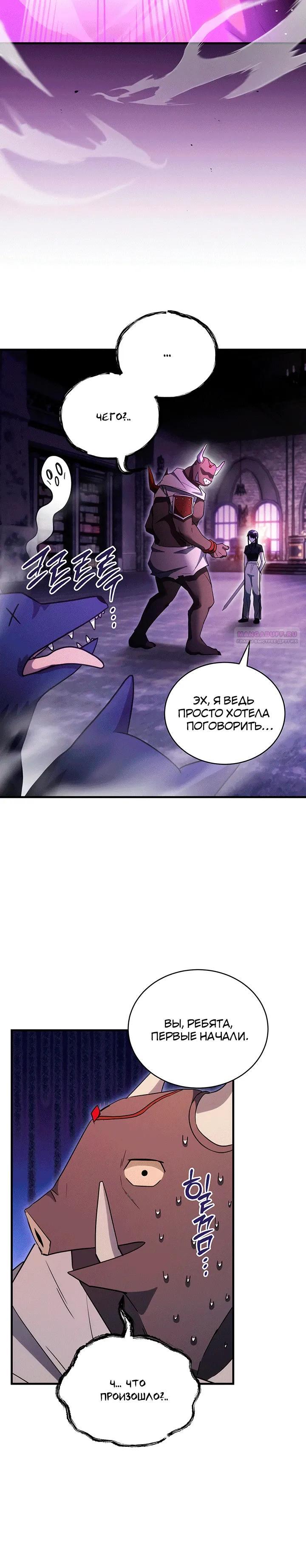 Read И сегодня ранкер мечтает о пенсии RU Manga Online