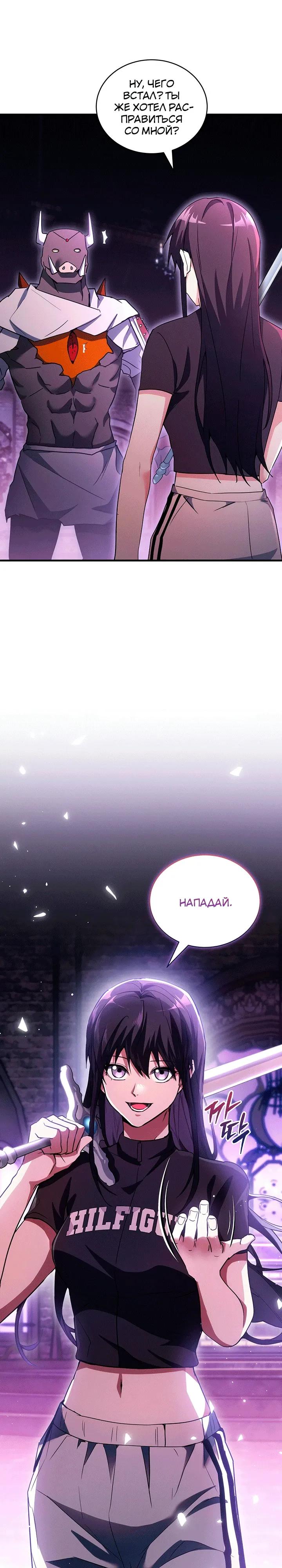 Read И сегодня ранкер мечтает о пенсии RU Manga Online