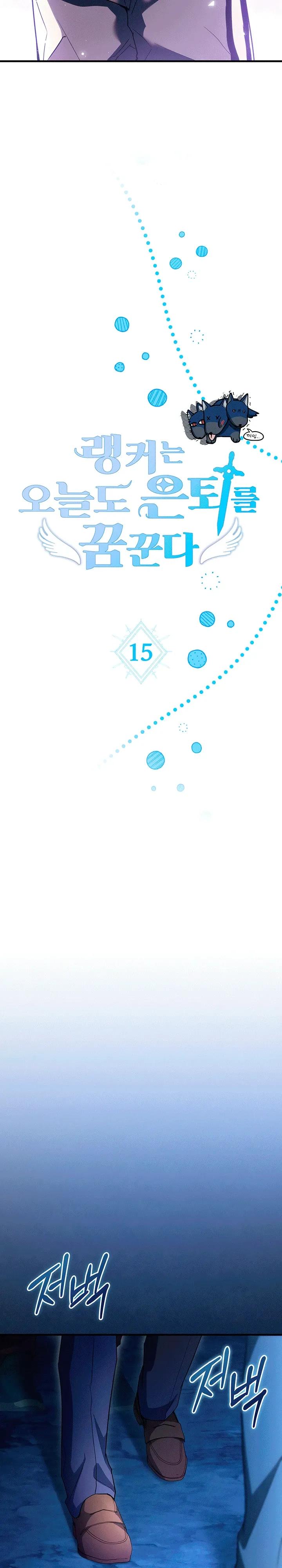 Read И сегодня ранкер мечтает о пенсии RU Manga Online