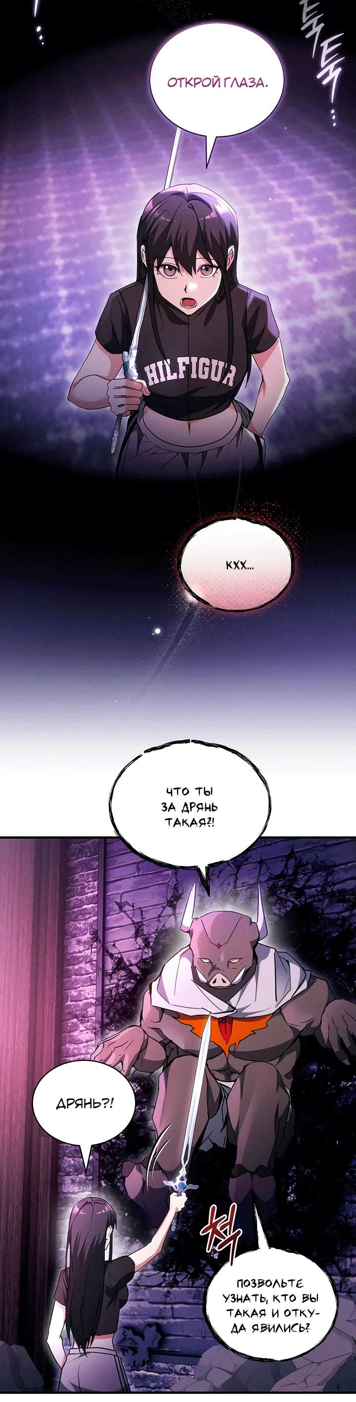 Read И сегодня ранкер мечтает о пенсии RU Manga Online