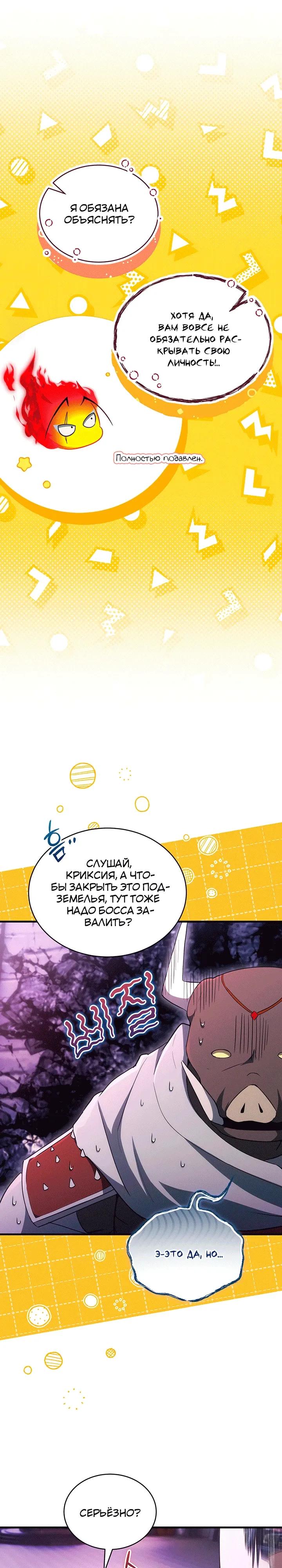 Read И сегодня ранкер мечтает о пенсии RU Manga Online