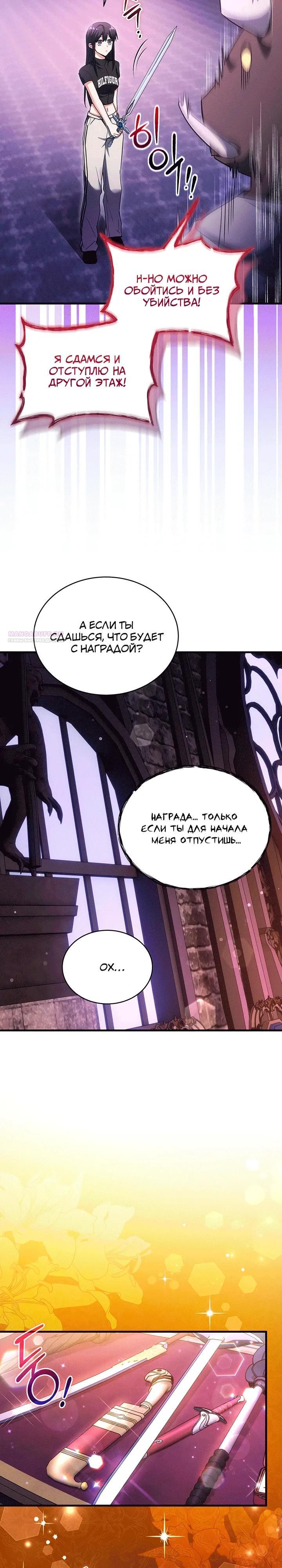 Read И сегодня ранкер мечтает о пенсии RU Manga Online