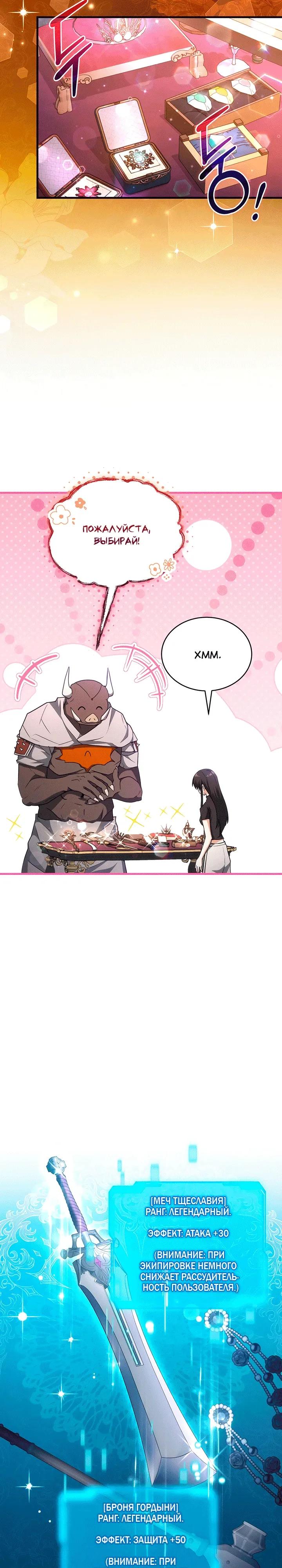 Read И сегодня ранкер мечтает о пенсии RU Manga Online