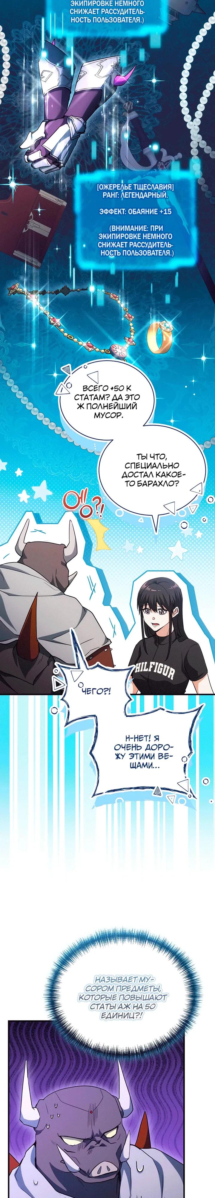 Read И сегодня ранкер мечтает о пенсии RU Manga Online