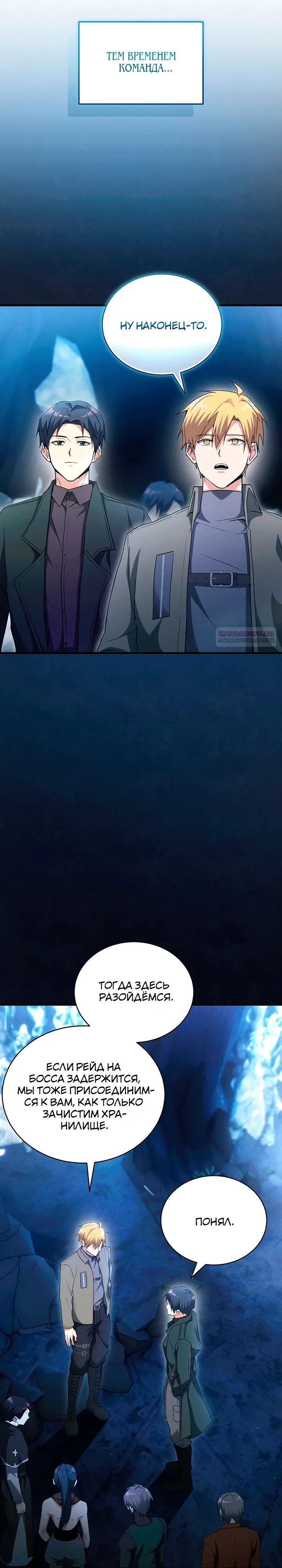 Read И сегодня ранкер мечтает о пенсии RU Manga Online