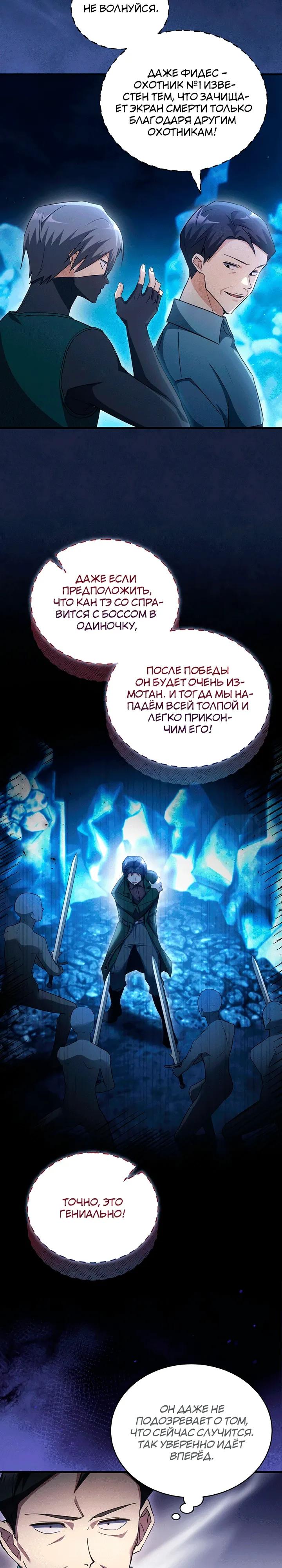 Read И сегодня ранкер мечтает о пенсии RU Manga Online