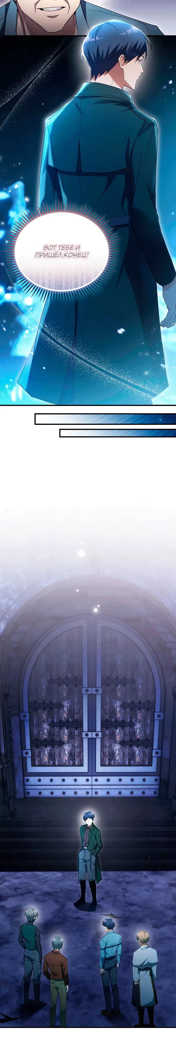 Read И сегодня ранкер мечтает о пенсии RU Manga Online