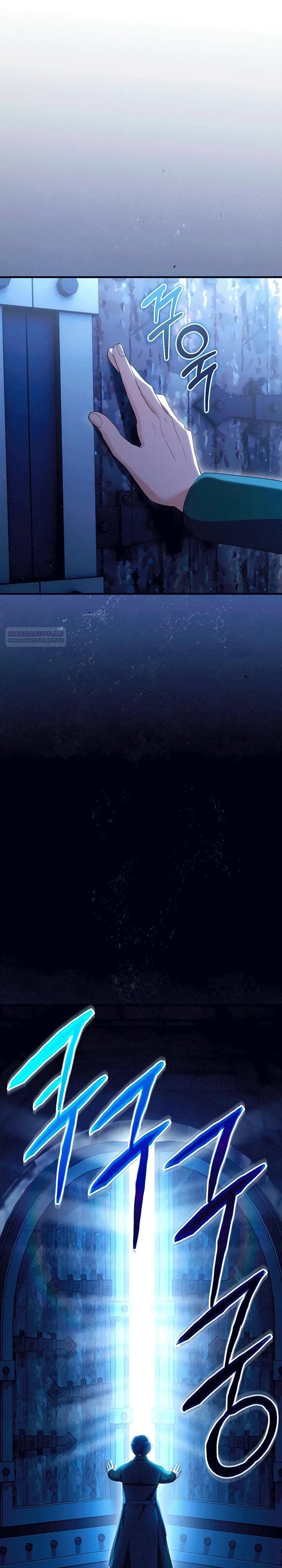 Read И сегодня ранкер мечтает о пенсии RU Manga Online