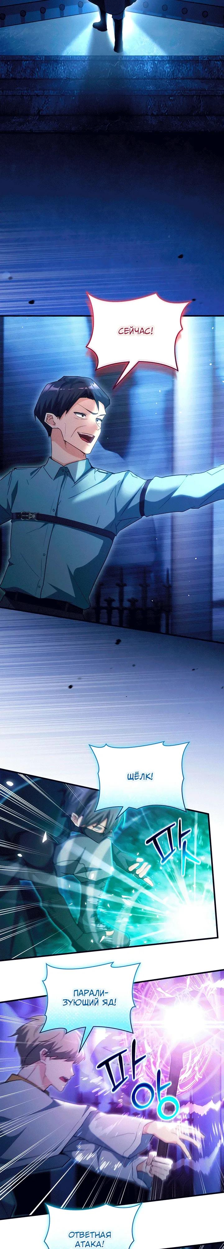 Read И сегодня ранкер мечтает о пенсии RU Manga Online