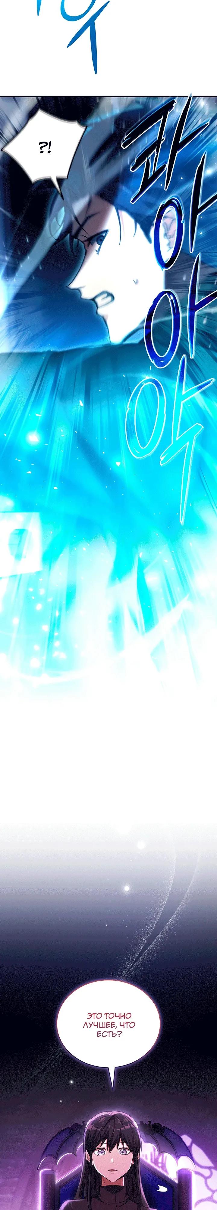 Read И сегодня ранкер мечтает о пенсии RU Manga Online