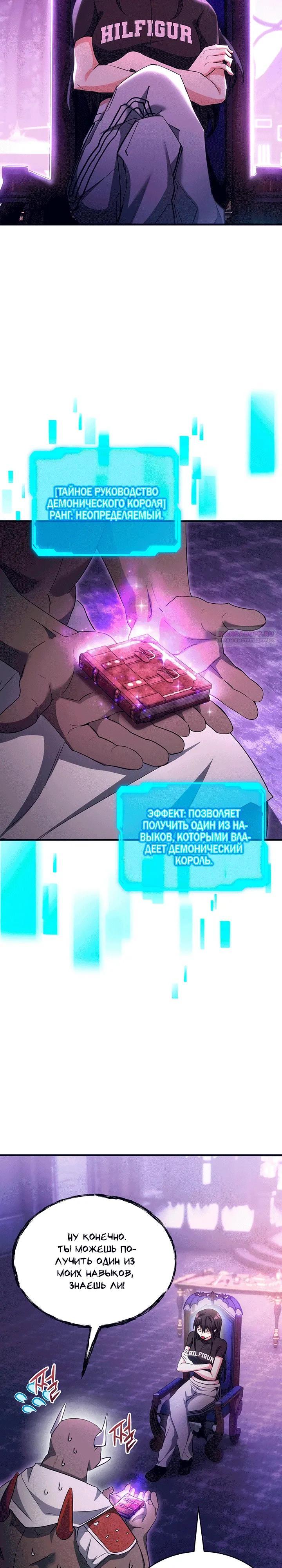 Read И сегодня ранкер мечтает о пенсии RU Manga Online