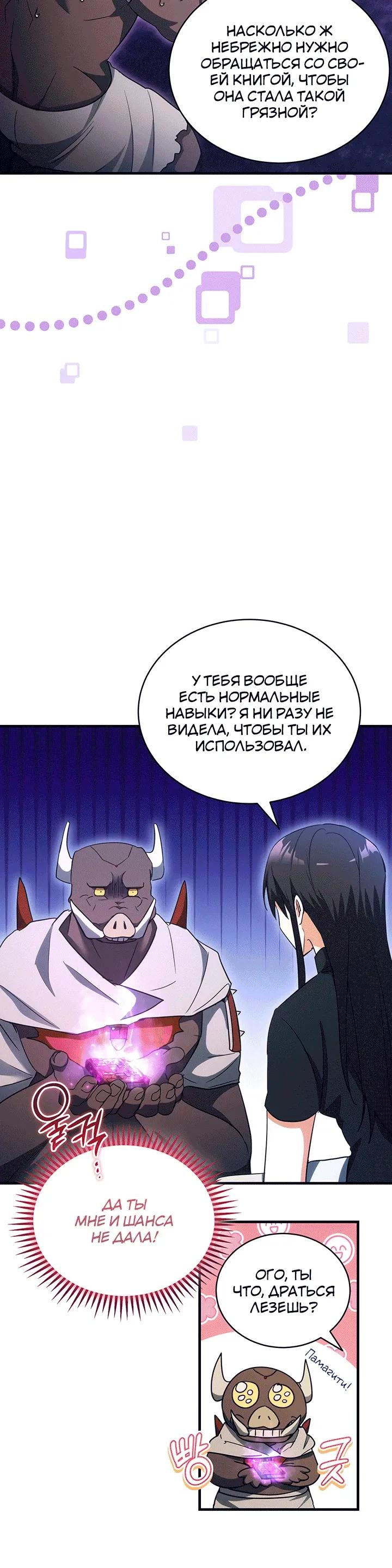 Read И сегодня ранкер мечтает о пенсии RU Manga Online