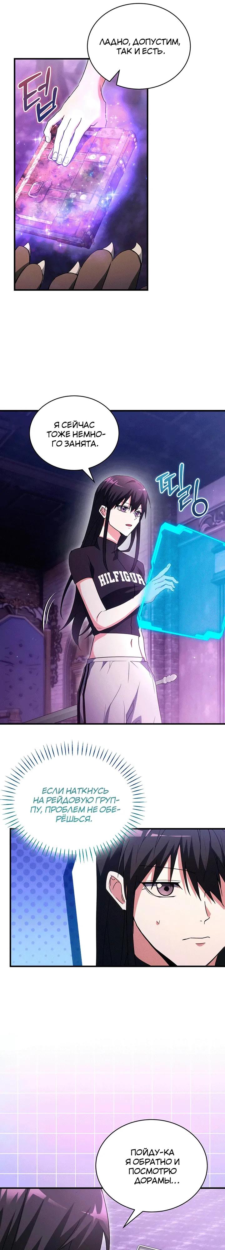 Read И сегодня ранкер мечтает о пенсии RU Manga Online