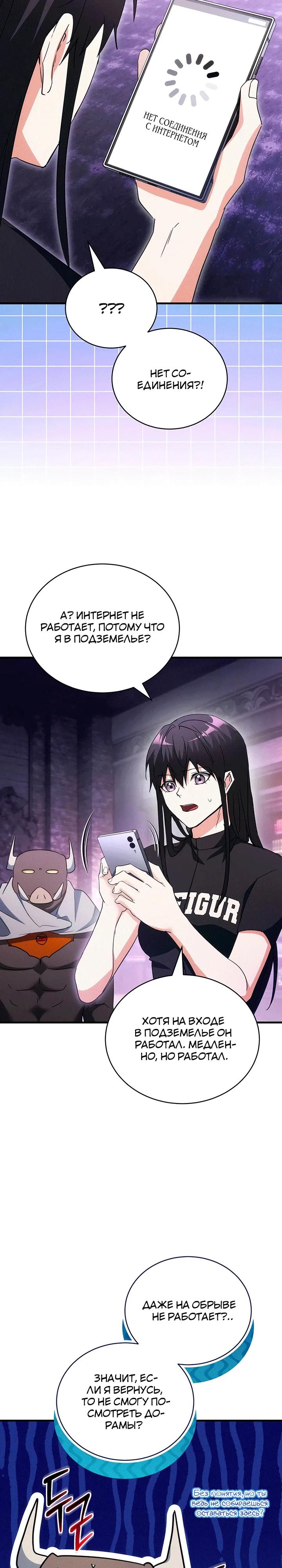 Read И сегодня ранкер мечтает о пенсии RU Manga Online