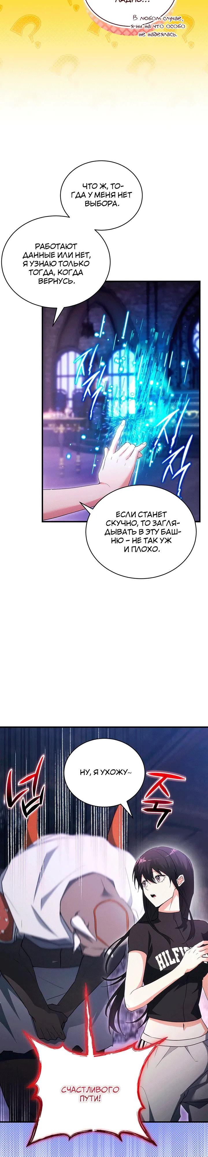 Read И сегодня ранкер мечтает о пенсии RU Manga Online