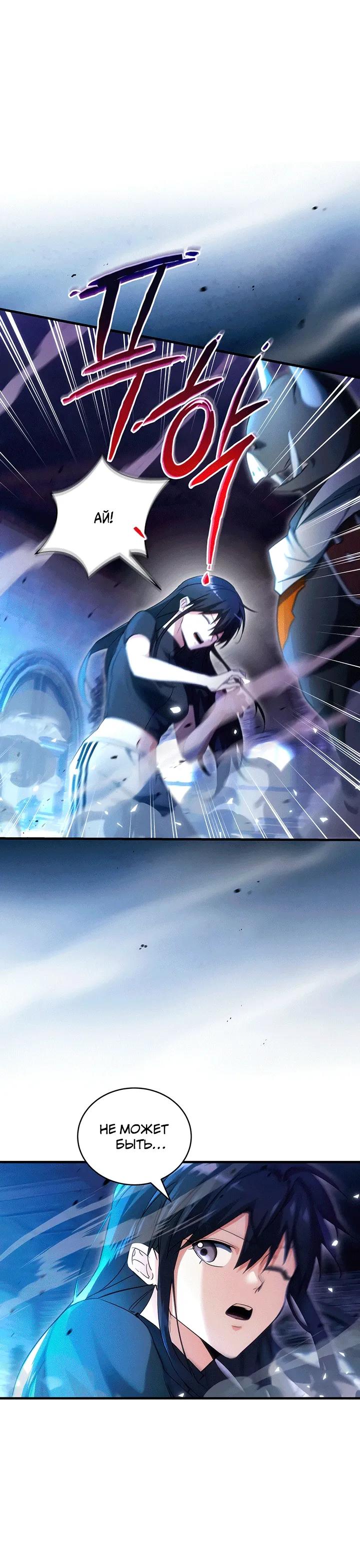 Read И сегодня ранкер мечтает о пенсии RU Manga Online