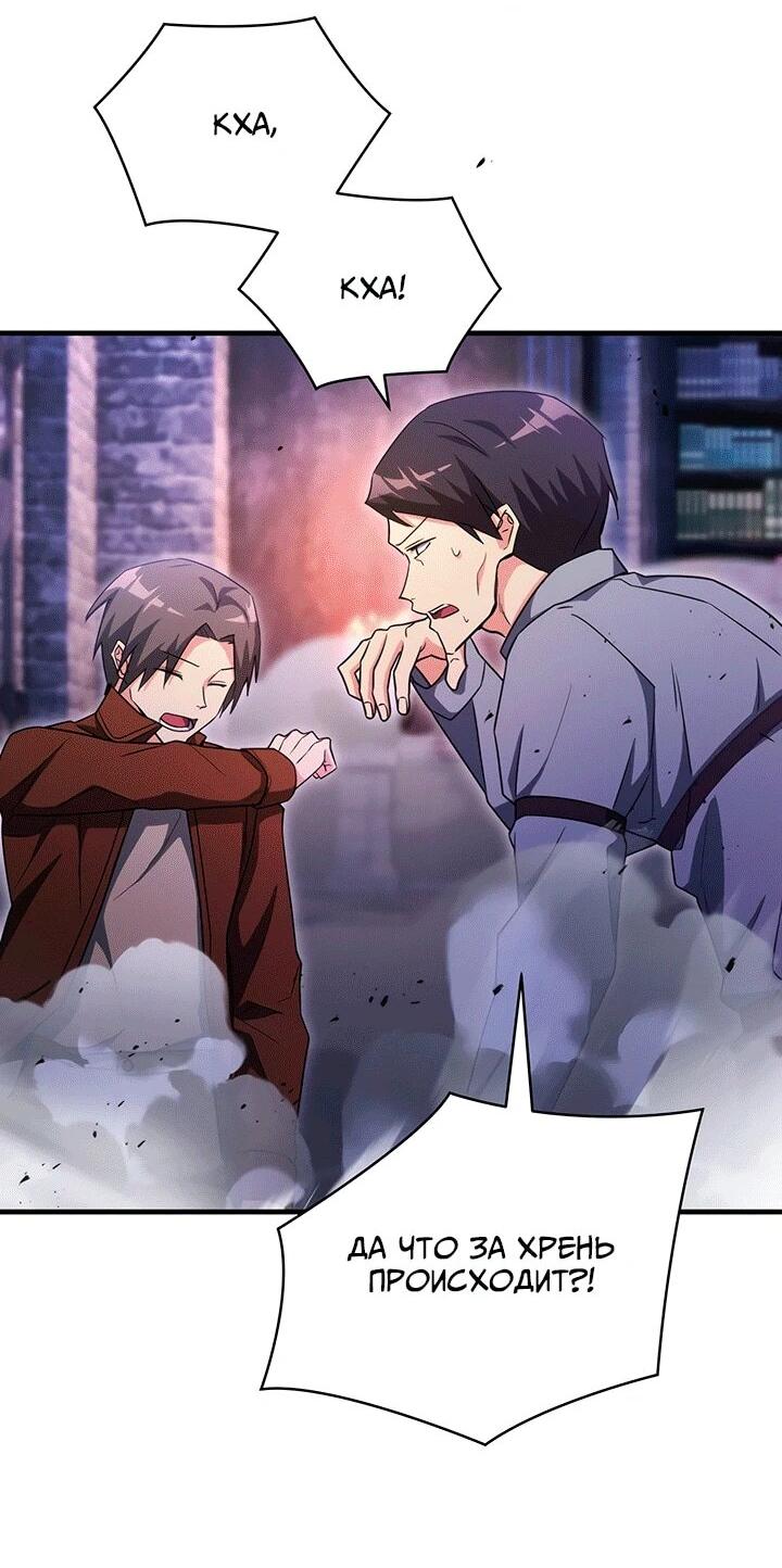 Read И сегодня ранкер мечтает о пенсии RU Manga Online