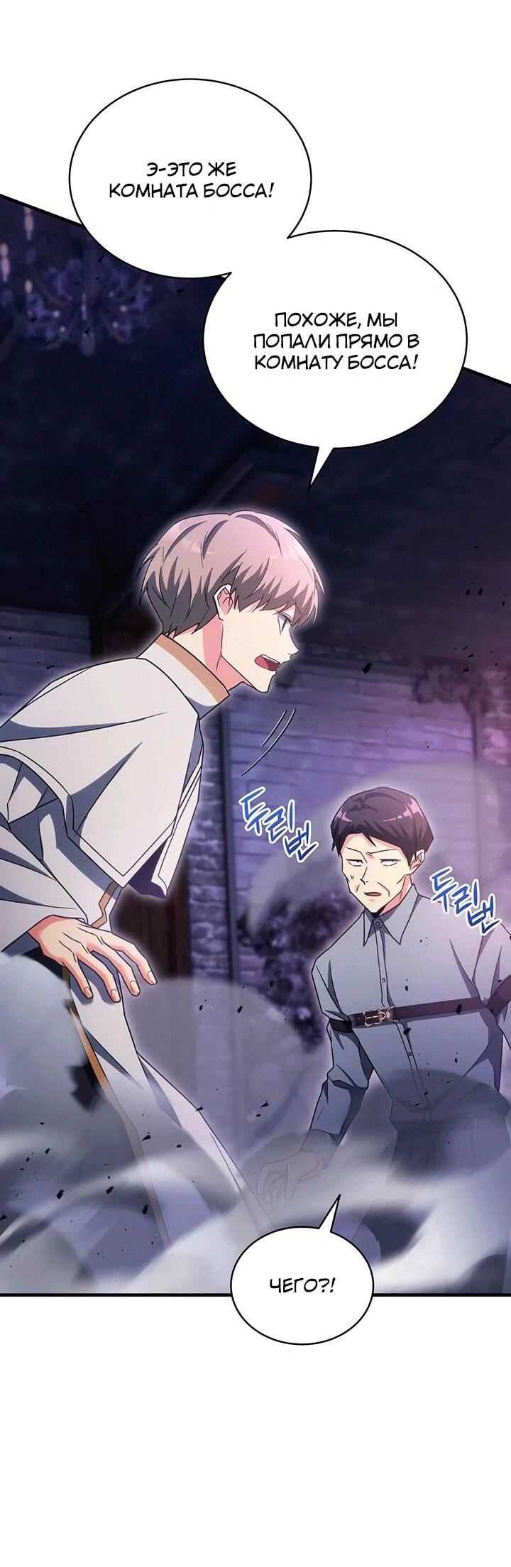 Read И сегодня ранкер мечтает о пенсии RU Manga Online