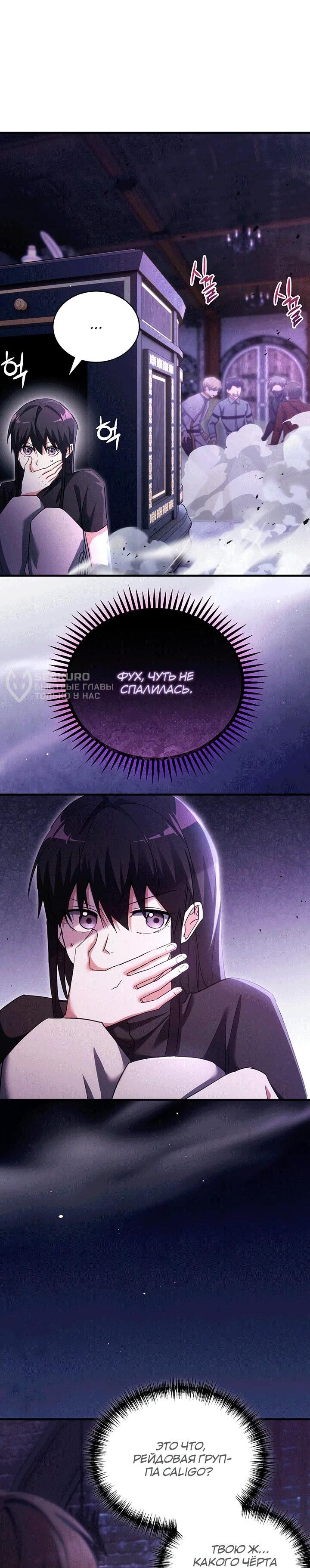 Read И сегодня ранкер мечтает о пенсии RU Manga Online