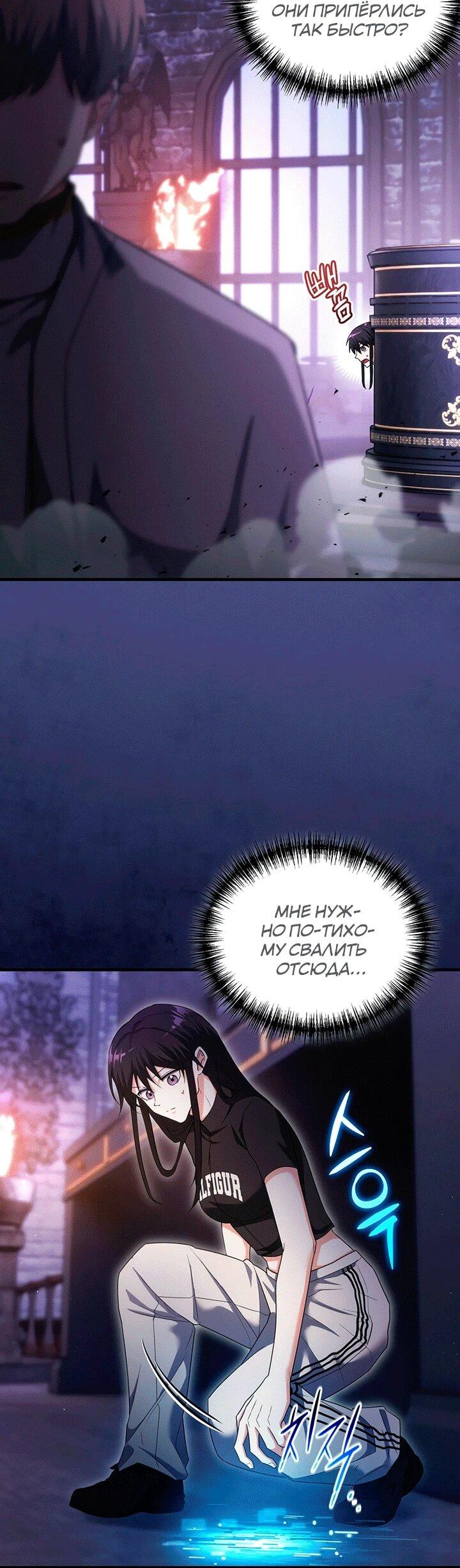 Read И сегодня ранкер мечтает о пенсии RU Manga Online