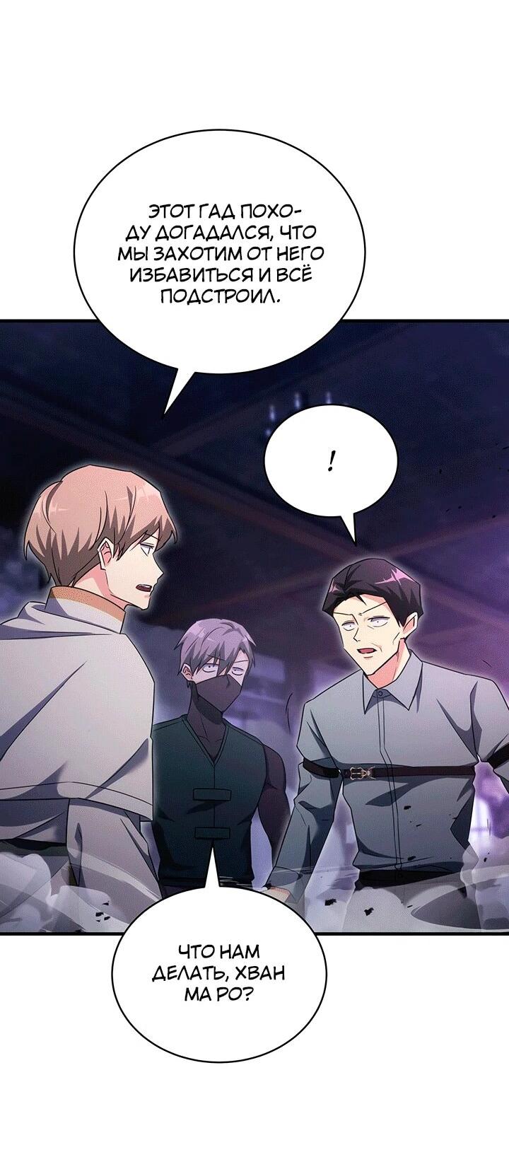 Read И сегодня ранкер мечтает о пенсии RU Manga Online