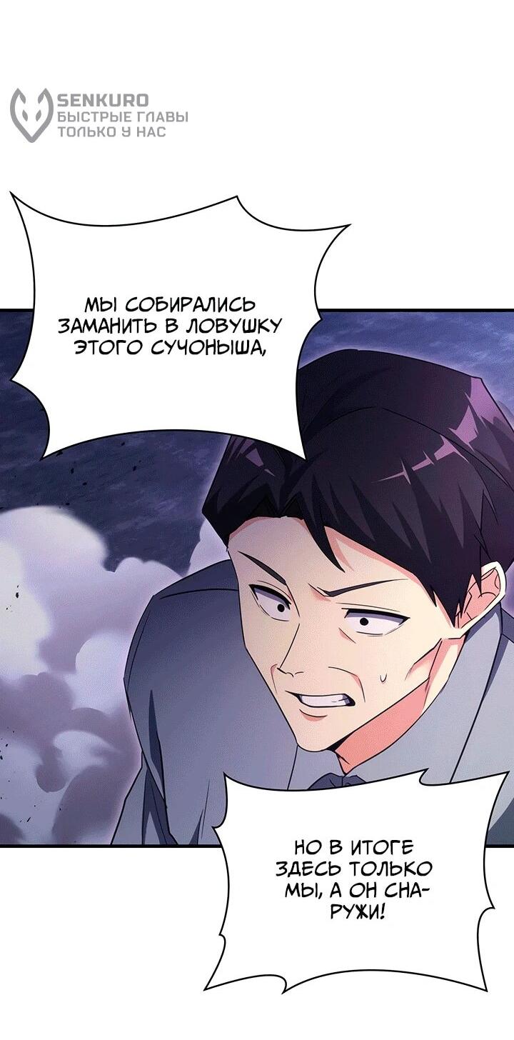 Read И сегодня ранкер мечтает о пенсии RU Manga Online