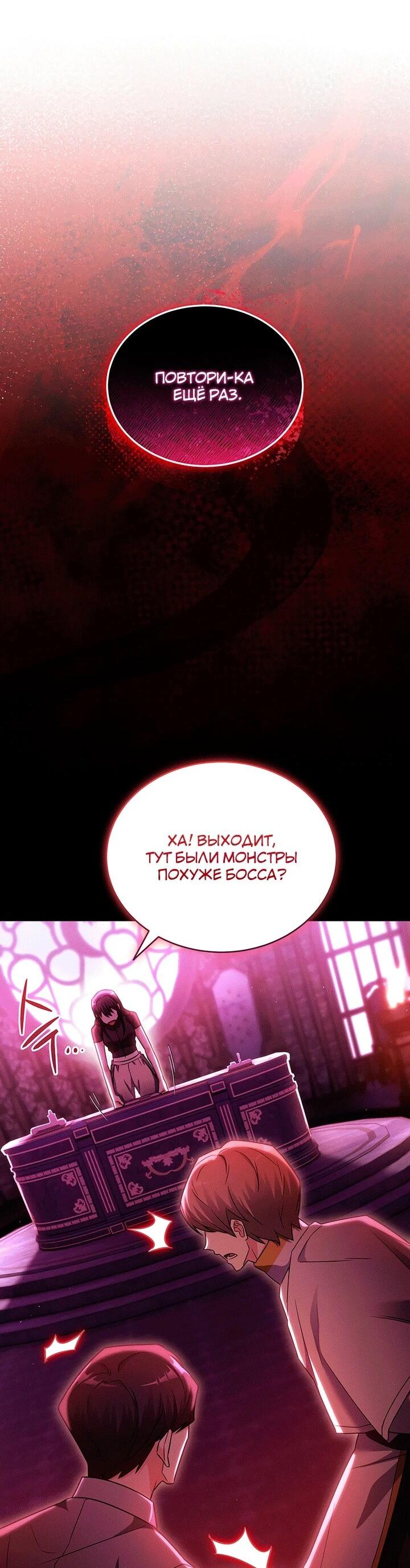 Read И сегодня ранкер мечтает о пенсии RU Manga Online