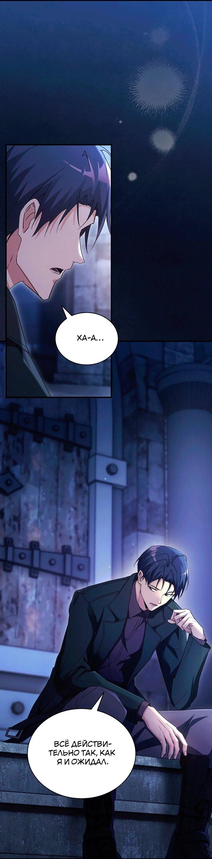 Read И сегодня ранкер мечтает о пенсии RU Manga Online