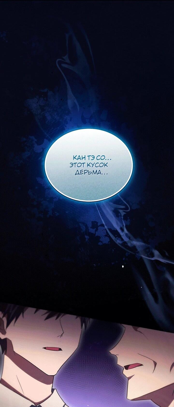 Read И сегодня ранкер мечтает о пенсии RU Manga Online