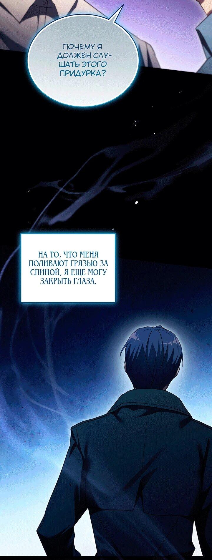 Read И сегодня ранкер мечтает о пенсии RU Manga Online