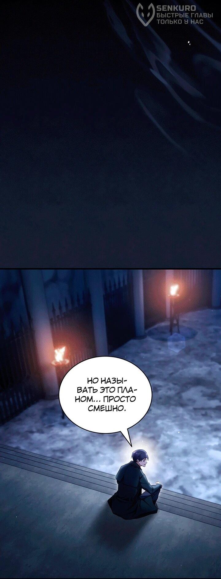 Read И сегодня ранкер мечтает о пенсии RU Manga Online