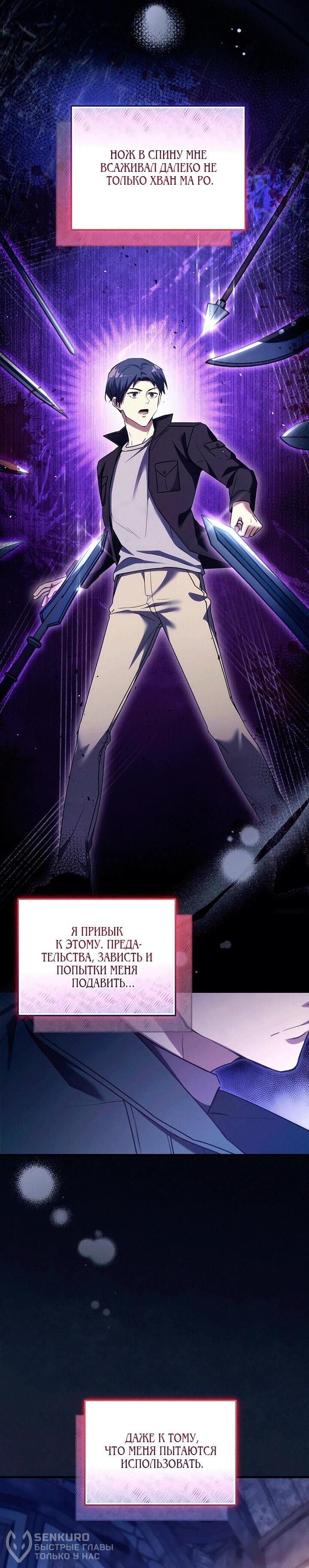 Read И сегодня ранкер мечтает о пенсии RU Manga Online