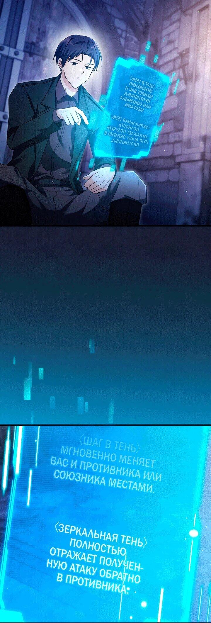 Read И сегодня ранкер мечтает о пенсии RU Manga Online