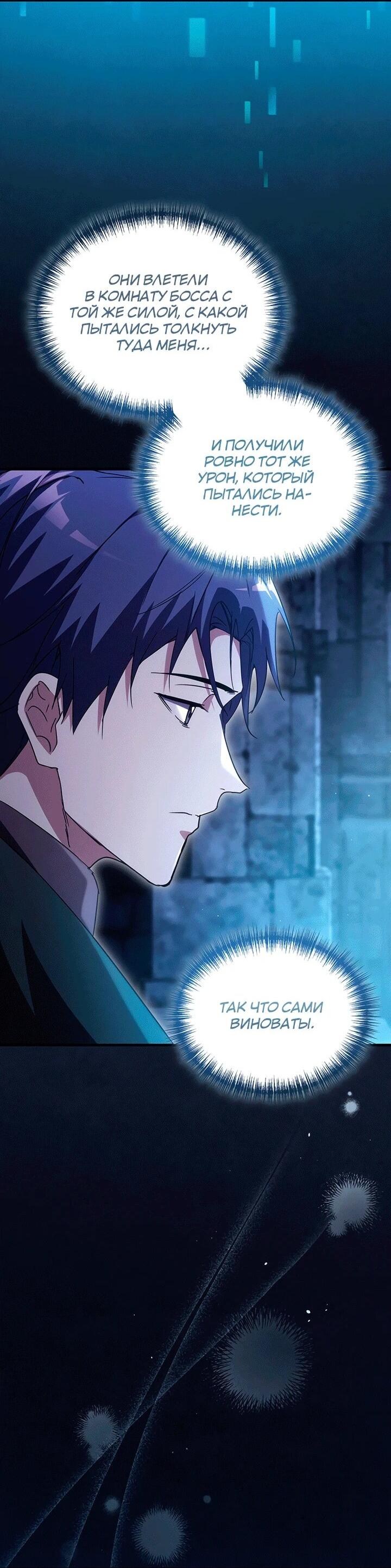 Read И сегодня ранкер мечтает о пенсии RU Manga Online