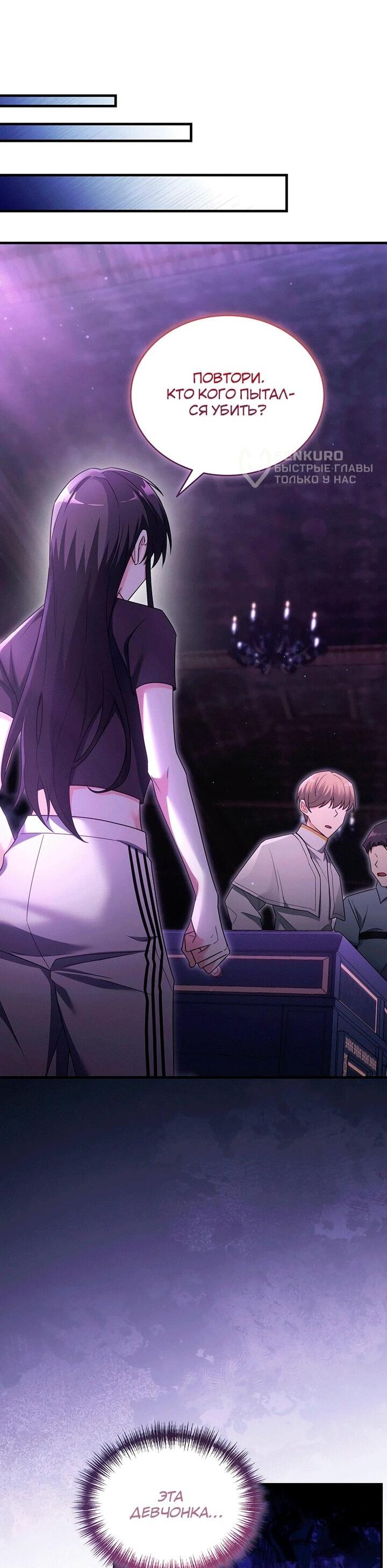 Read И сегодня ранкер мечтает о пенсии RU Manga Online