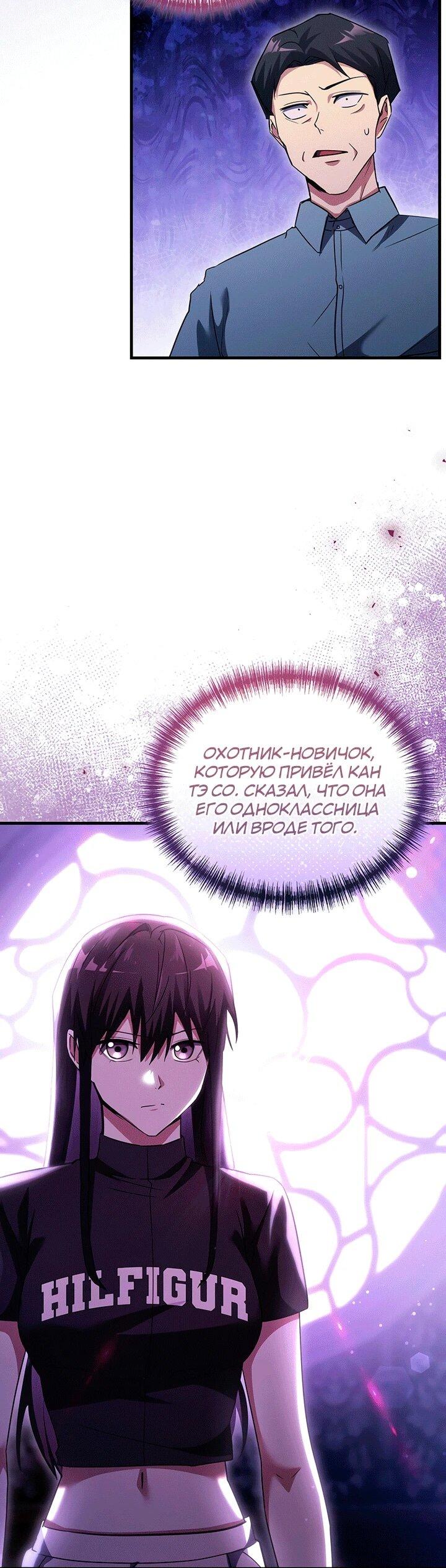 Read И сегодня ранкер мечтает о пенсии RU Manga Online