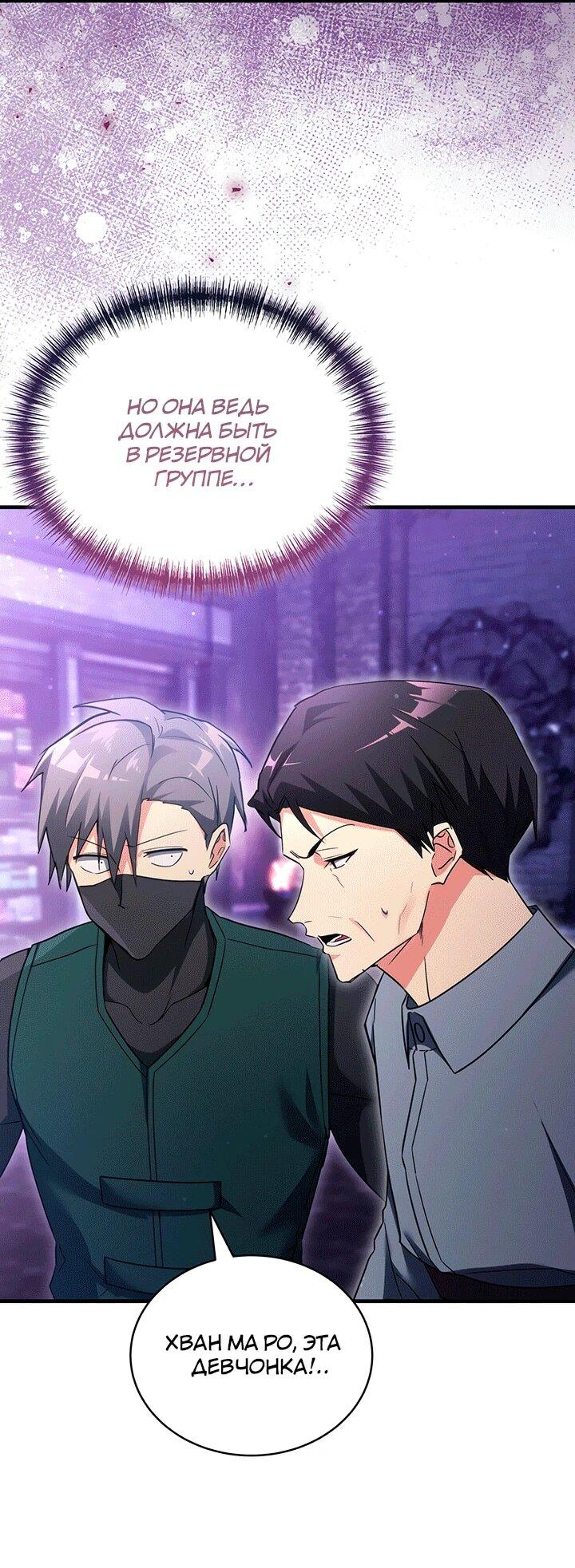 Read И сегодня ранкер мечтает о пенсии RU Manga Online