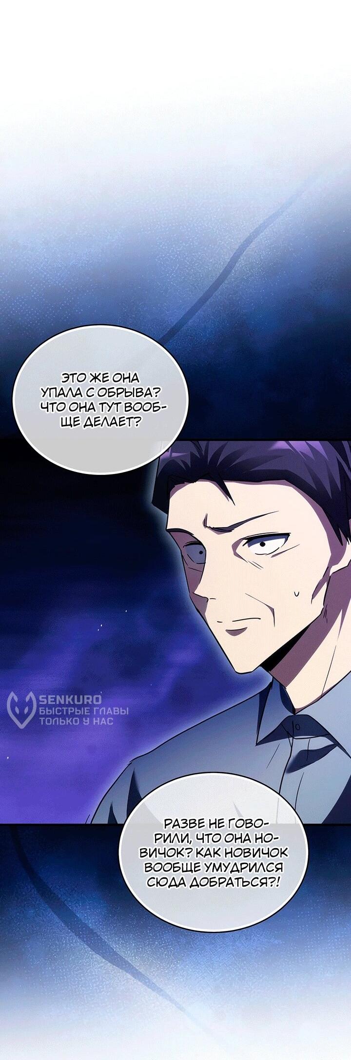 Read И сегодня ранкер мечтает о пенсии RU Manga Online